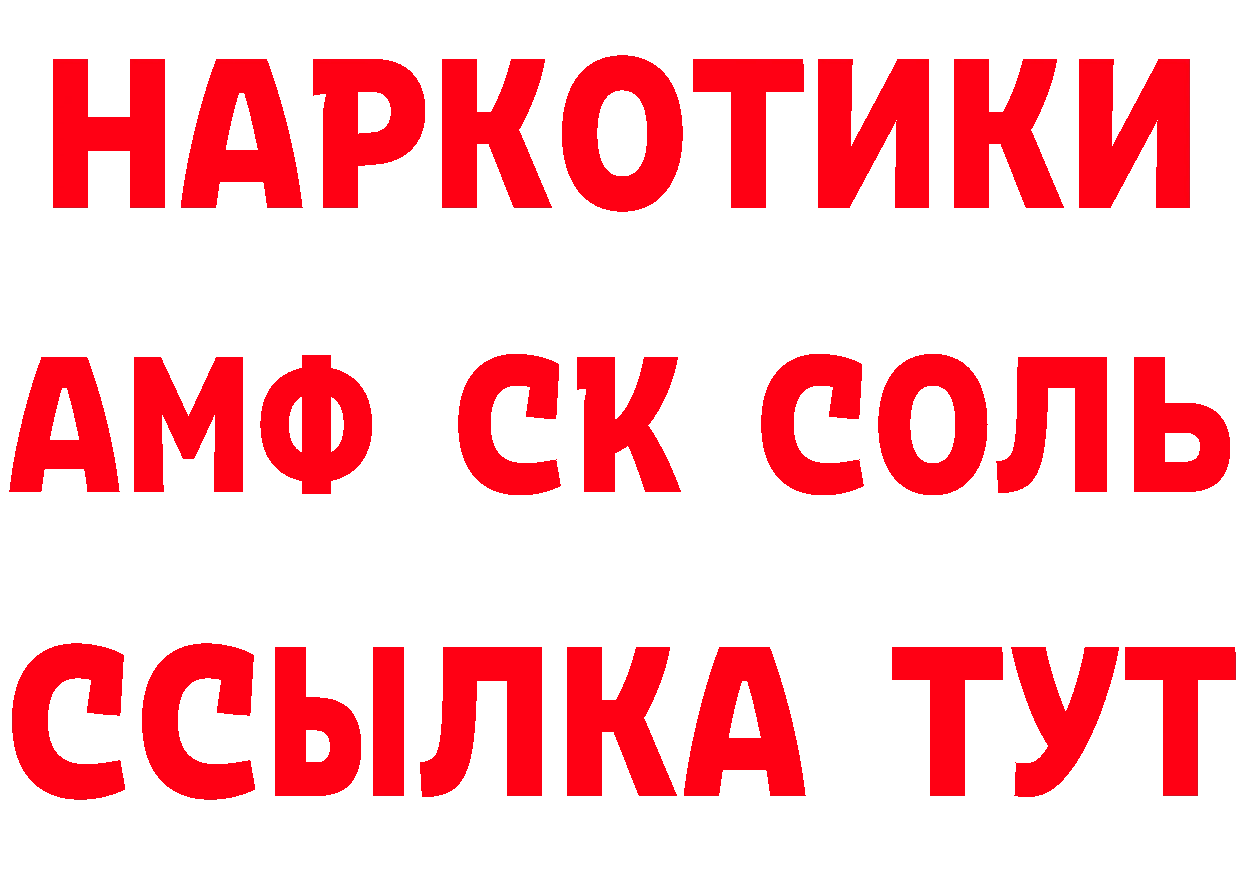 ГАШ убойный ТОР площадка блэк спрут Тайшет